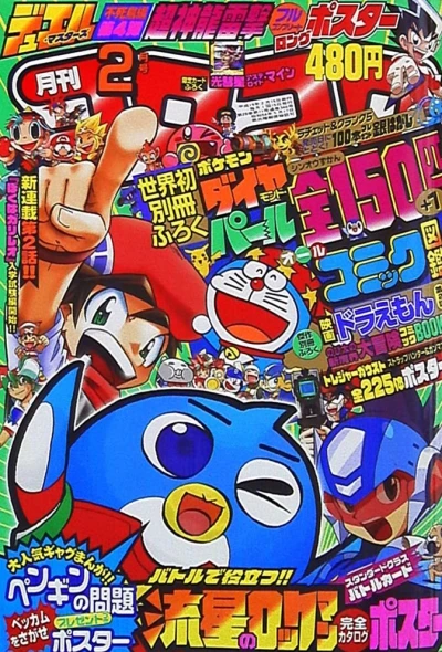 Cover of No. 2, 2007