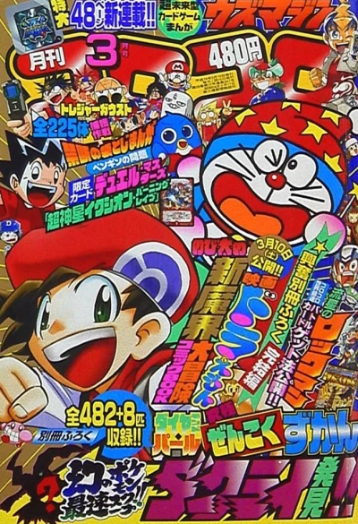 Cover of No. 3, 2007