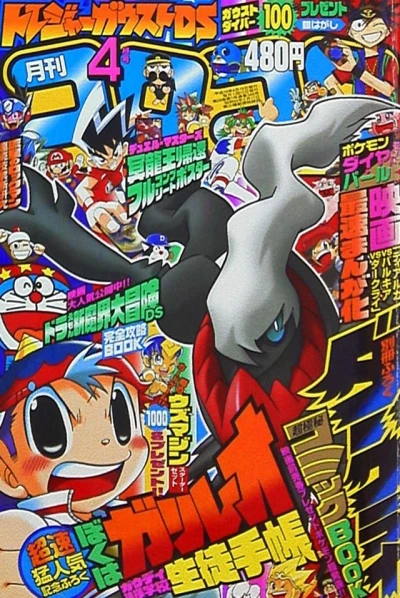 Cover of No. 4, 2007