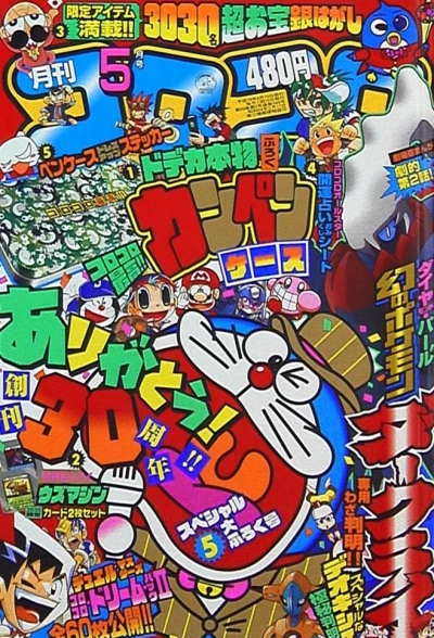 Cover of No. 5, 2007