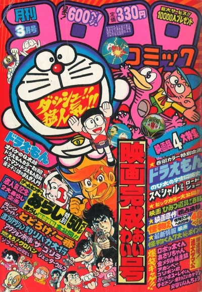 Cover of No. 3, 1981