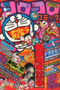 No. 3, 1981