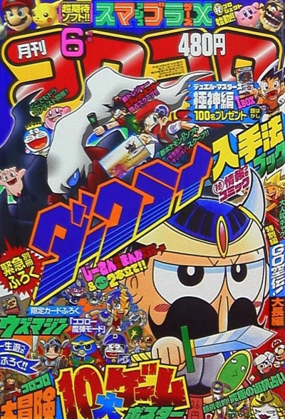 Cover of No. 6, 2007