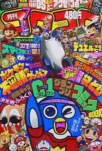 Cover of No. 7, 2007