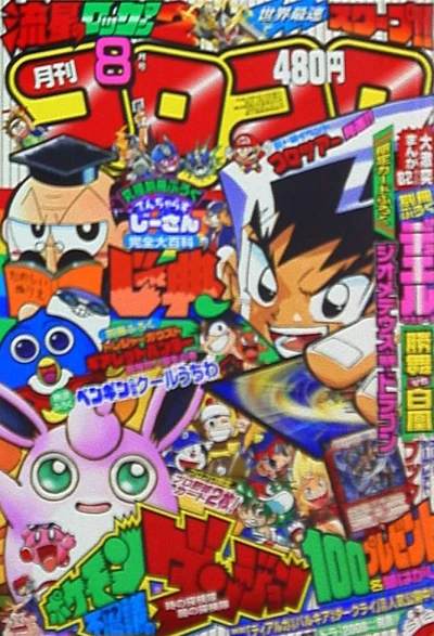 Cover of No. 8, 2007