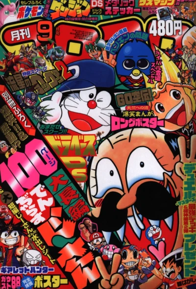 Cover of No. 9, 2007