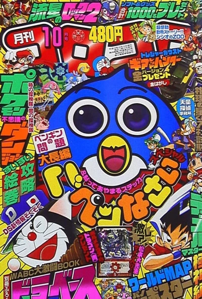 Cover of No. 10, 2007