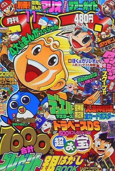 Cover of No. 11, 2007