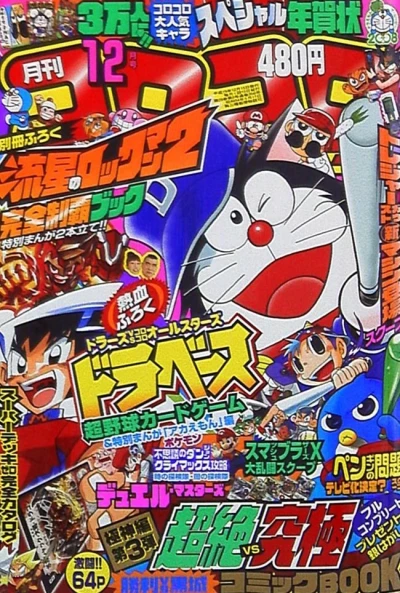 Cover of No. 12, 2007