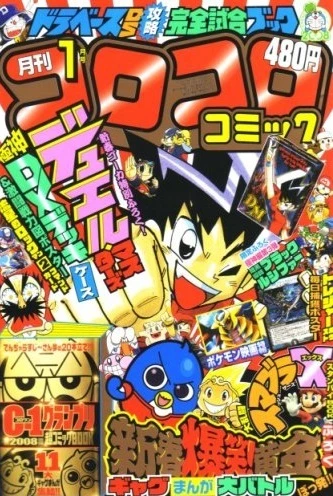 Cover of No. 1, 2008