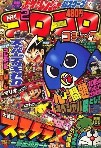 Cover of No. 2, 2008