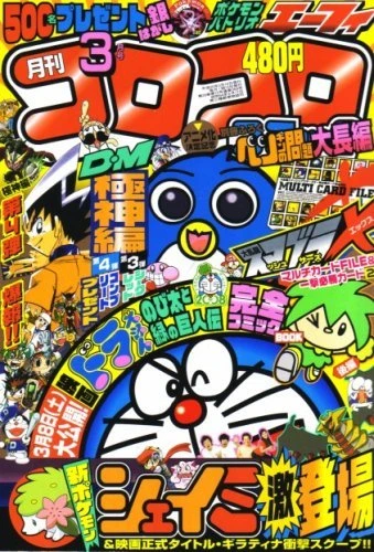 Cover of No. 3, 2008