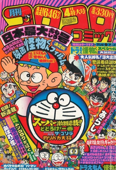 Cover of No. 4, 1981