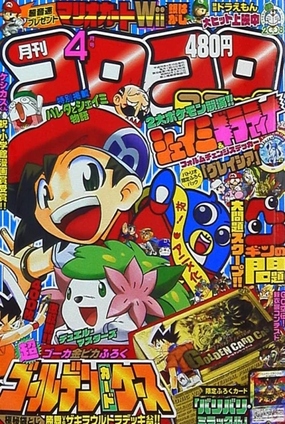 Cover of No. 4, 2008