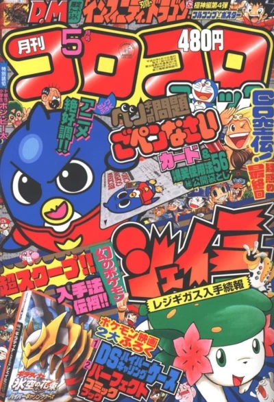 Cover of No. 5, 2008