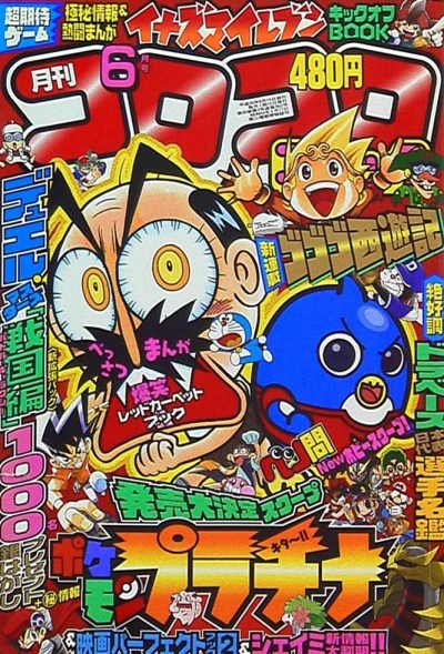 Cover of No. 6, 2008