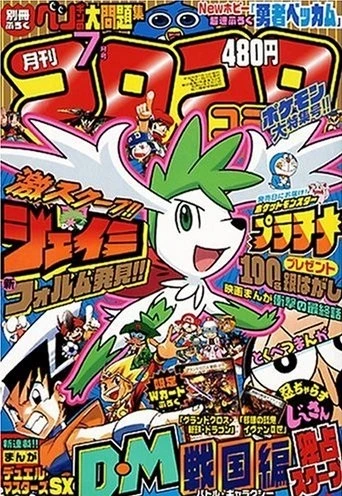 Cover of No. 7, 2008