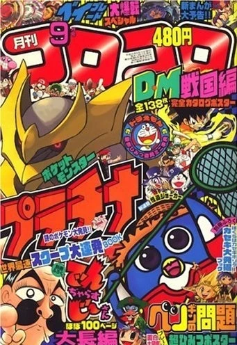 Cover of No. 9, 2008