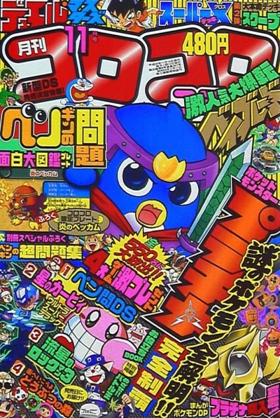 Cover of No. 11, 2008