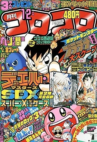 Cover of No. 12, 2008