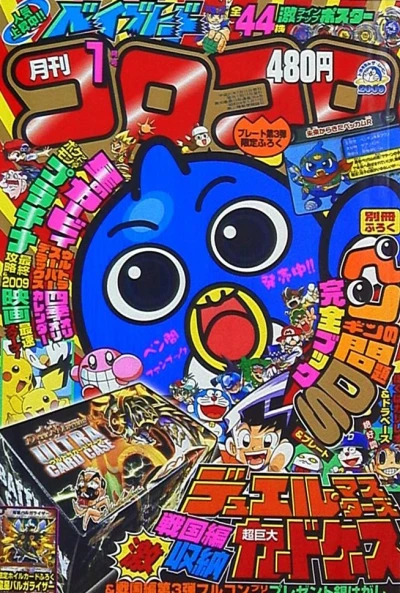 Cover of No. 1, 2009