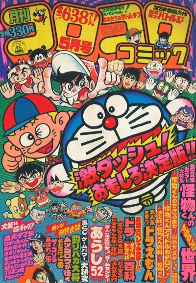 Cover of No. 5, 1981
