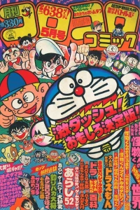 No. 5, 1981