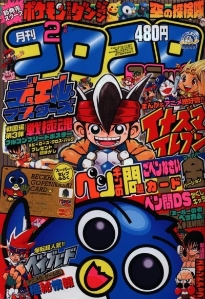 Cover of No. 2, 2009