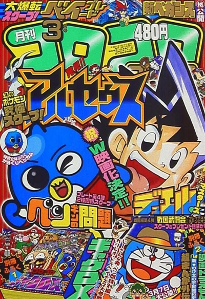 Cover of No. 3, 2009