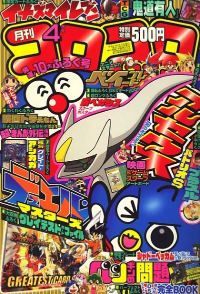 Cover of No. 4, 2009