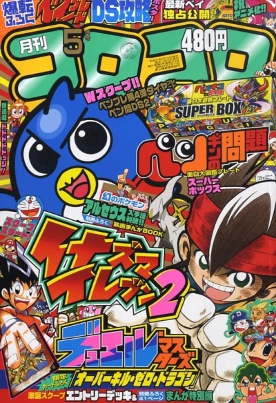 Cover of No. 5, 2009