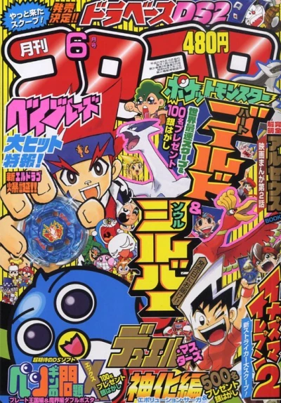 Cover of No. 6, 2009