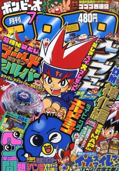 Cover of No. 7, 2009