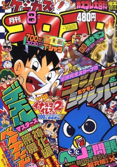 Cover of No. 8, 2009