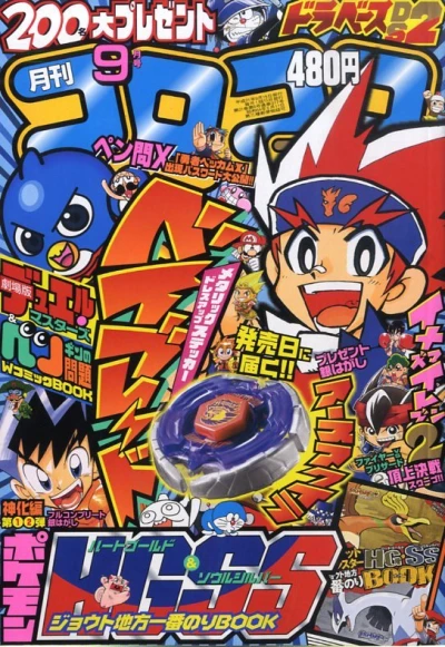 Cover of No. 9, 2009