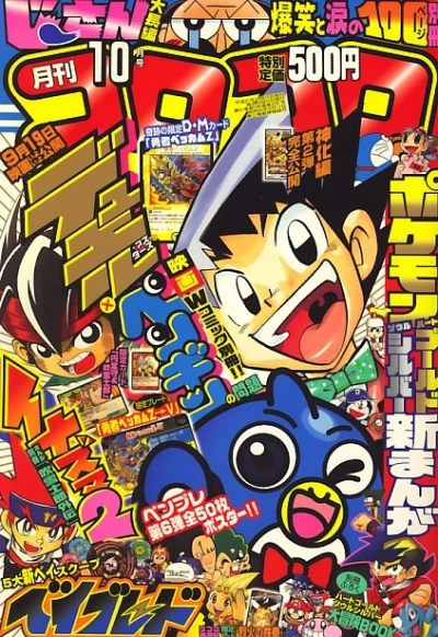 Cover of No. 10, 2009