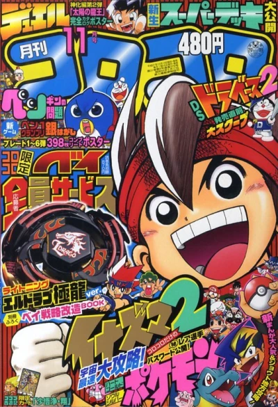 Cover of No. 11, 2009