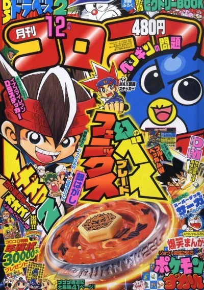 Cover of No. 12, 2009