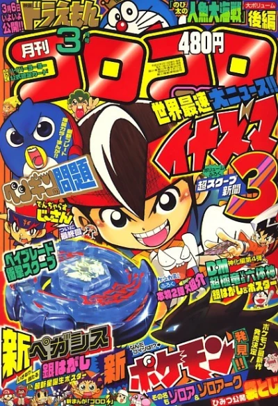 Cover of No. 3, 2010