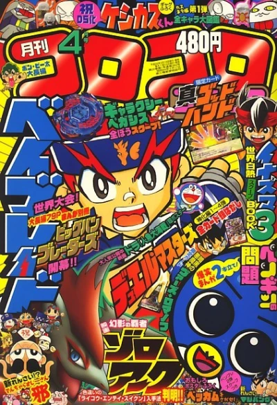 Cover of No. 4, 2010