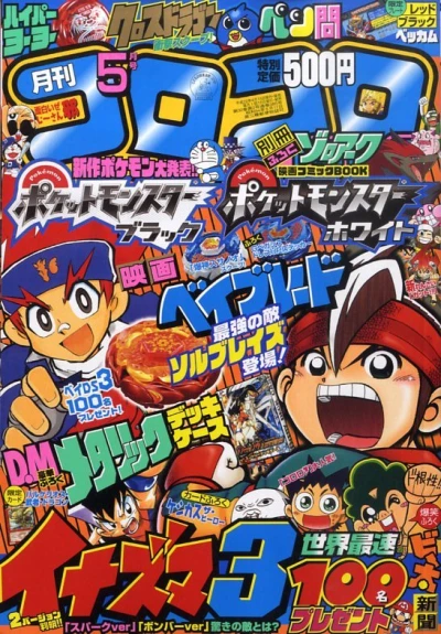 Cover of No. 5, 2010