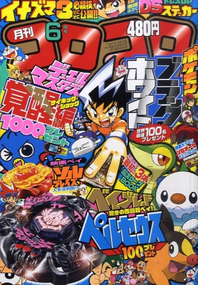 Cover of No. 6, 2010