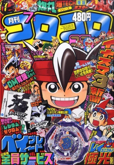 Cover of No. 7, 2010