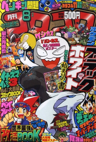 Cover of No. 8, 2010