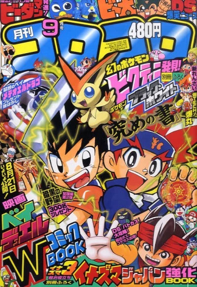 Cover of No. 9, 2010