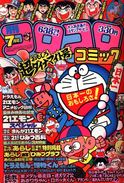 Cover of No. 7, 1981