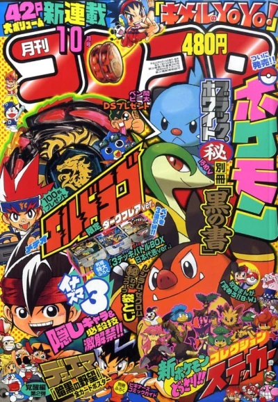 Cover of No. 10, 2010