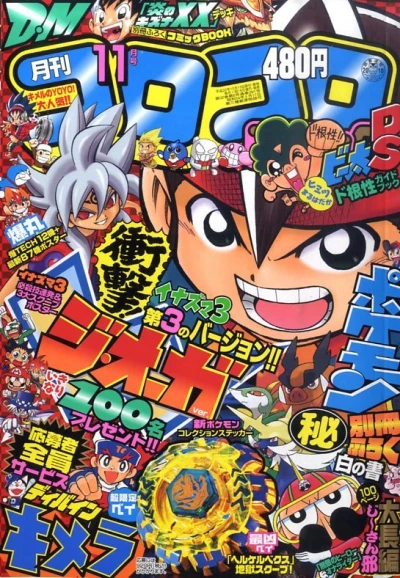 Cover of No. 11, 2010