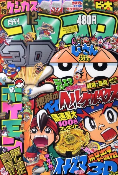 Cover of No. 12, 2010