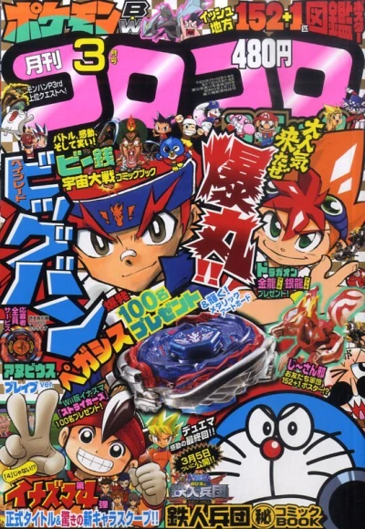 Cover of No. 3, 2011